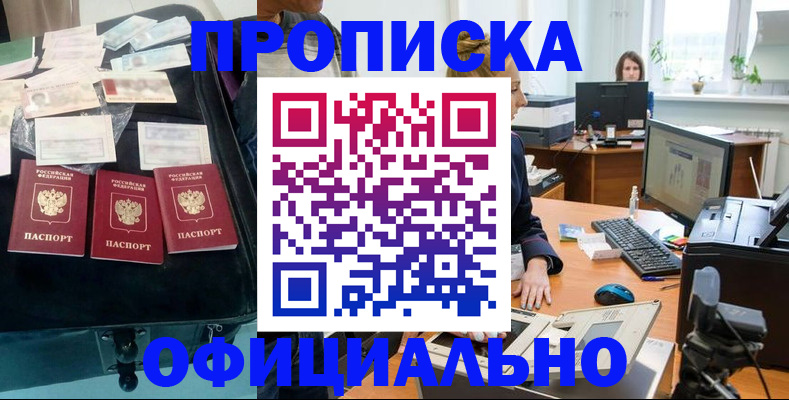 регистрация в Лосино-Петровском