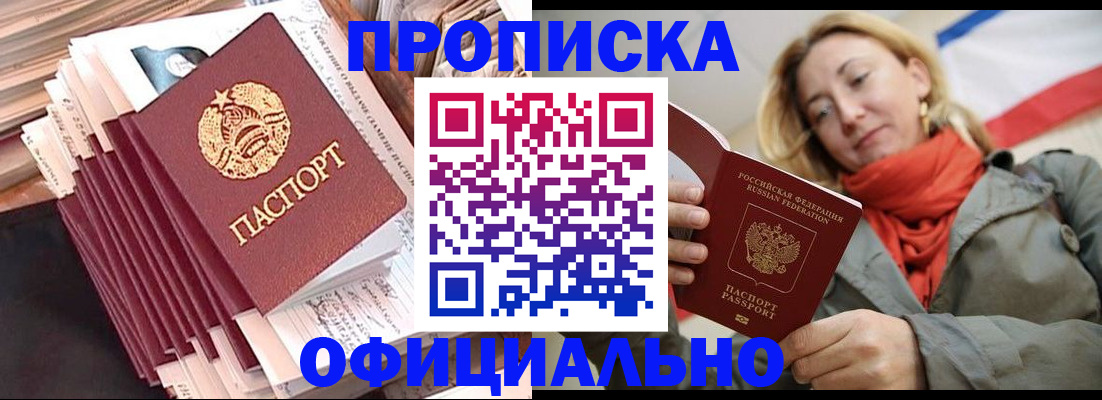 найти адрес прописки в Лосино-Петровском